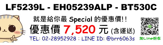 凱撒LF5239L-EH05239ALP-BT530C報價
