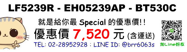 凱撒LF5239R-EH05239AP-BT530C報價
