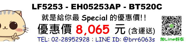 凱撒LF5253-EH05253AP-BT520C價錢