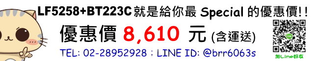 price-LF5258-BT223C