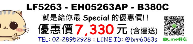 凱撒LF5263-EH05263AP-B380C價錢