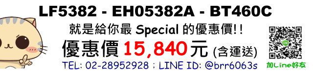 price-LF5382B-BT460C