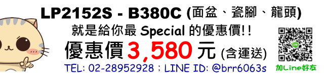 凱撒LP2152S-B380C價錢