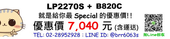 price-LP2270S+B820C