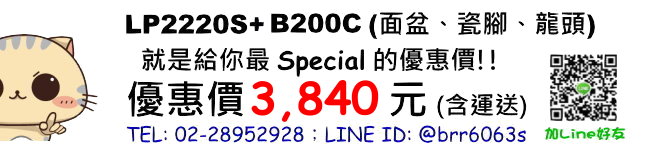 凱撒LP2220S+B200C價錢