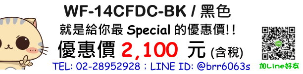 price-WF14CFDC