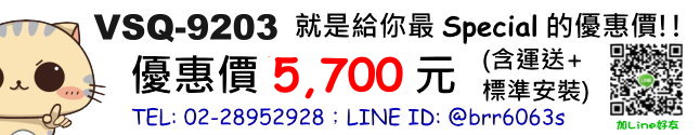 price-VSQ-9203