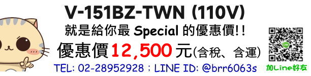 V-151BZ-TWN含稅價格