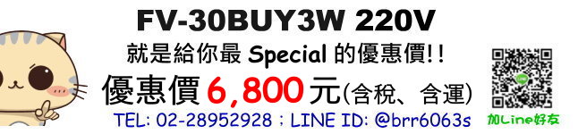 price-FV-30BUY3W