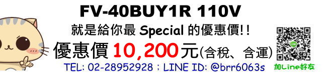 price-FV40BUY1R